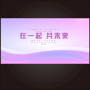 潮流KV主视觉