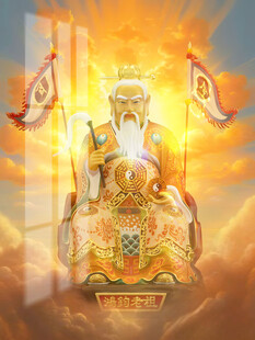 鸿钧老祖 
