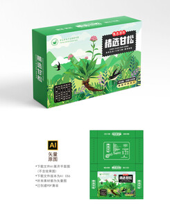 手绘甘香松