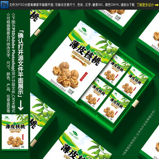 核桃包装