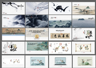 山水插画地产中式提案提报