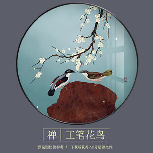 新中式花鸟梅花