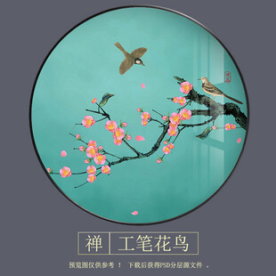 新中式手绘花鸟