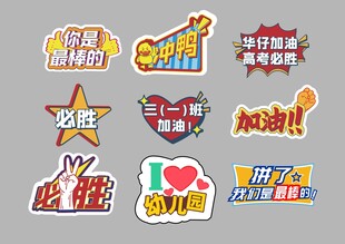 活动手举牌
