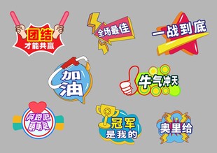 活动手举牌