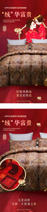 羽绒被婚庆海报
