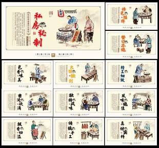 传统美食文化