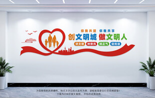 文明城市建设