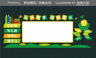 讲文明 有礼貌  