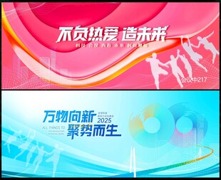 科技会议