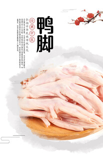 鲜鸭脚海报 