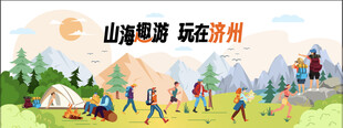 户外徒步露营旅游背景