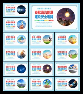 南方电网