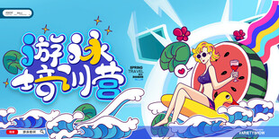 游泳培训