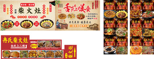 柴火灶