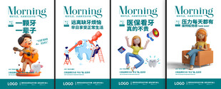 口腔早安朋友圈