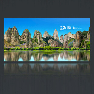 青山