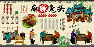 麻辣兔头