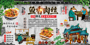 鱼香肉丝