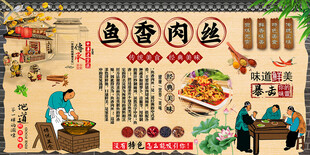 鱼香肉丝