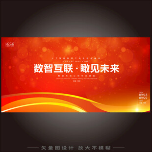 红黑创意科技背景