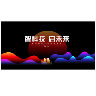 环形简洁背景板