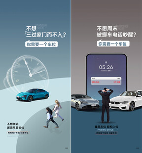 车位