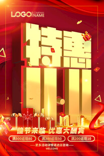 双11促销海报