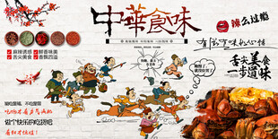 大闸蟹背景墙