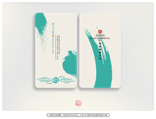 企业名片模板  