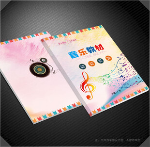 音乐封面