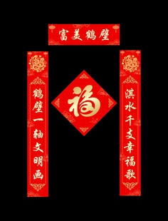 2025年 蛇年对联