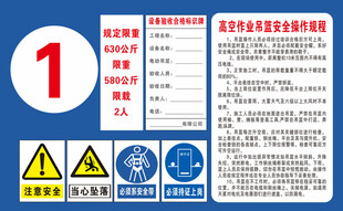 高空作业吊篮