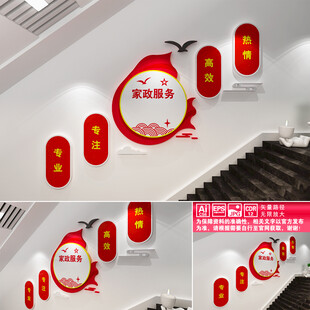 家政服务