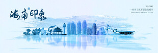 海南旅游