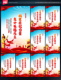党建制度