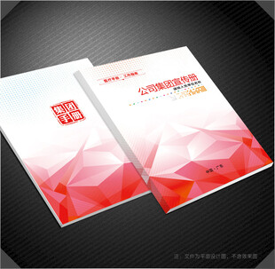 公司封面