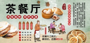 茶餐厅背景墙