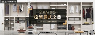 极简风格全屋定制