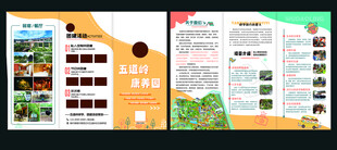 折页设计
