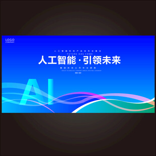 AI人工智能科技