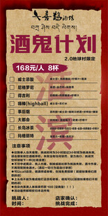 酒吧 酒鬼卡片 酒鬼计划
