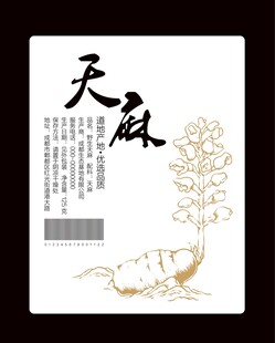 天麻