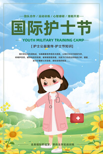 护士