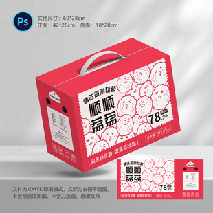 荔枝包装