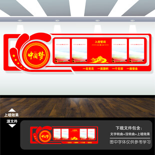 党员权利义务