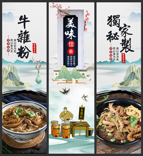 牛杂粉