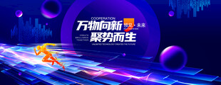 蓝色科技