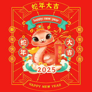 国潮蛇