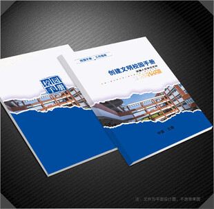 校园封面